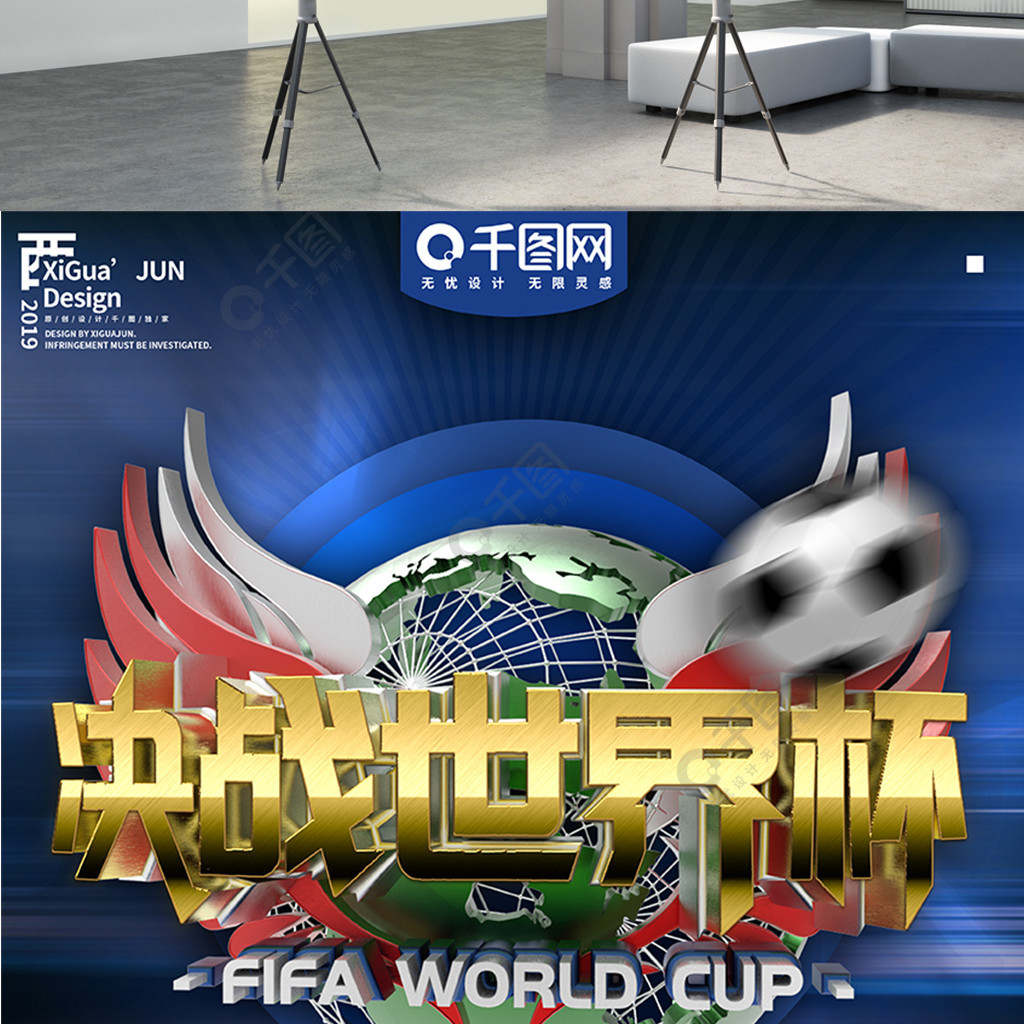 在控球