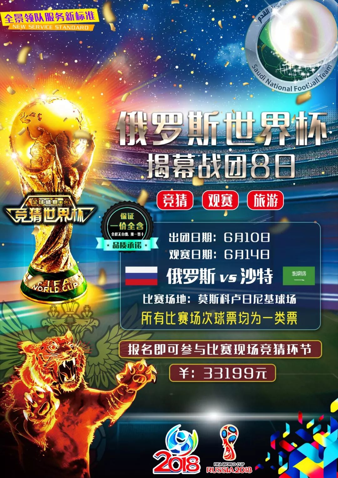 物浦的引援