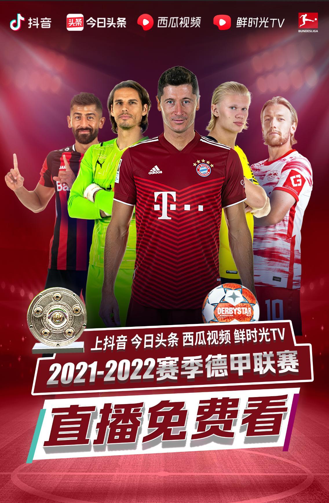反超